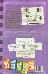 خاطرات یک بچه ی چلمن حقیقت زشت